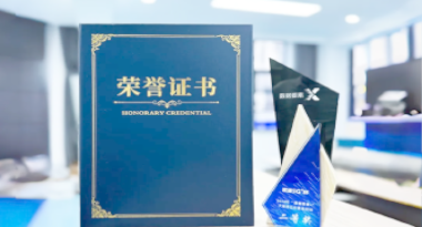 “汽车销售智能引擎”亮相浙江温州“数据要素×”大赛，斩获殊荣！