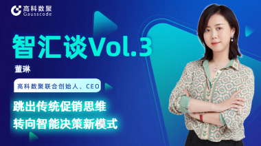 中国汽车报专访 | mile米乐集团联合创始人、CEO董琳：跳出传统促销思维，转向智能决策新模式